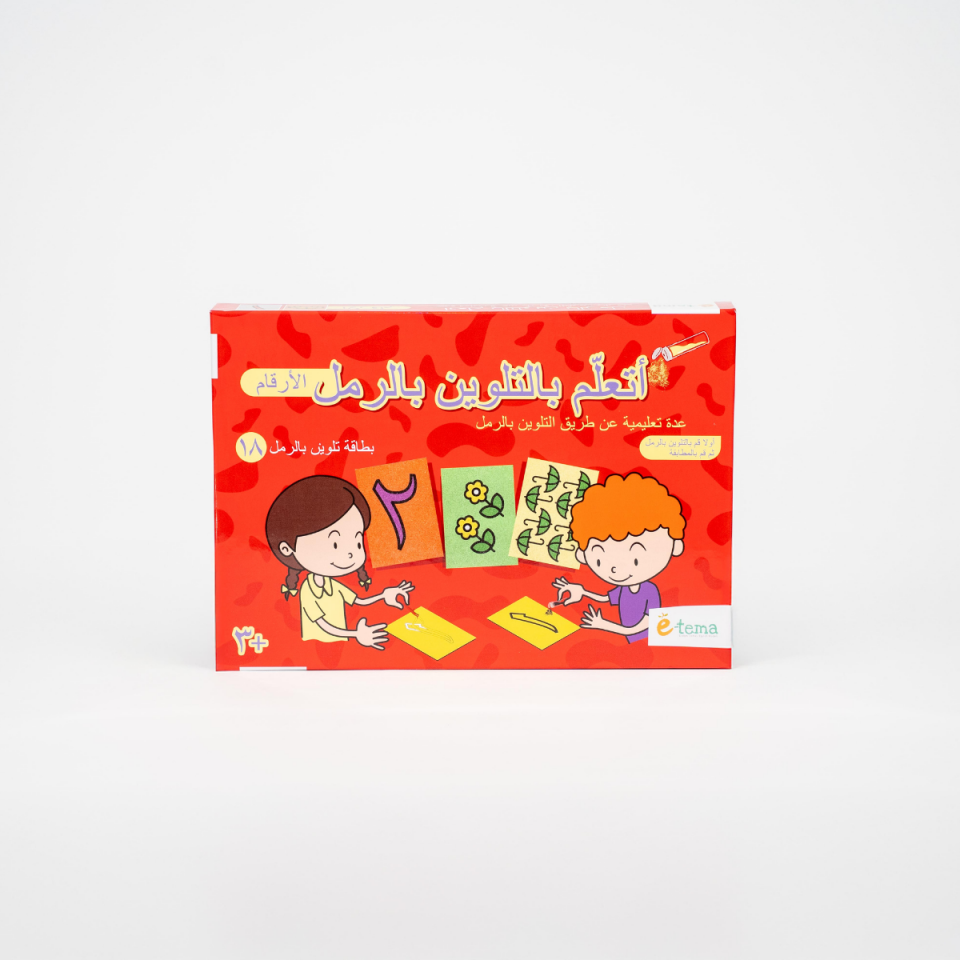 ''Arapça Set'' Sayıları Kum Boyama ile Öğreniyorum