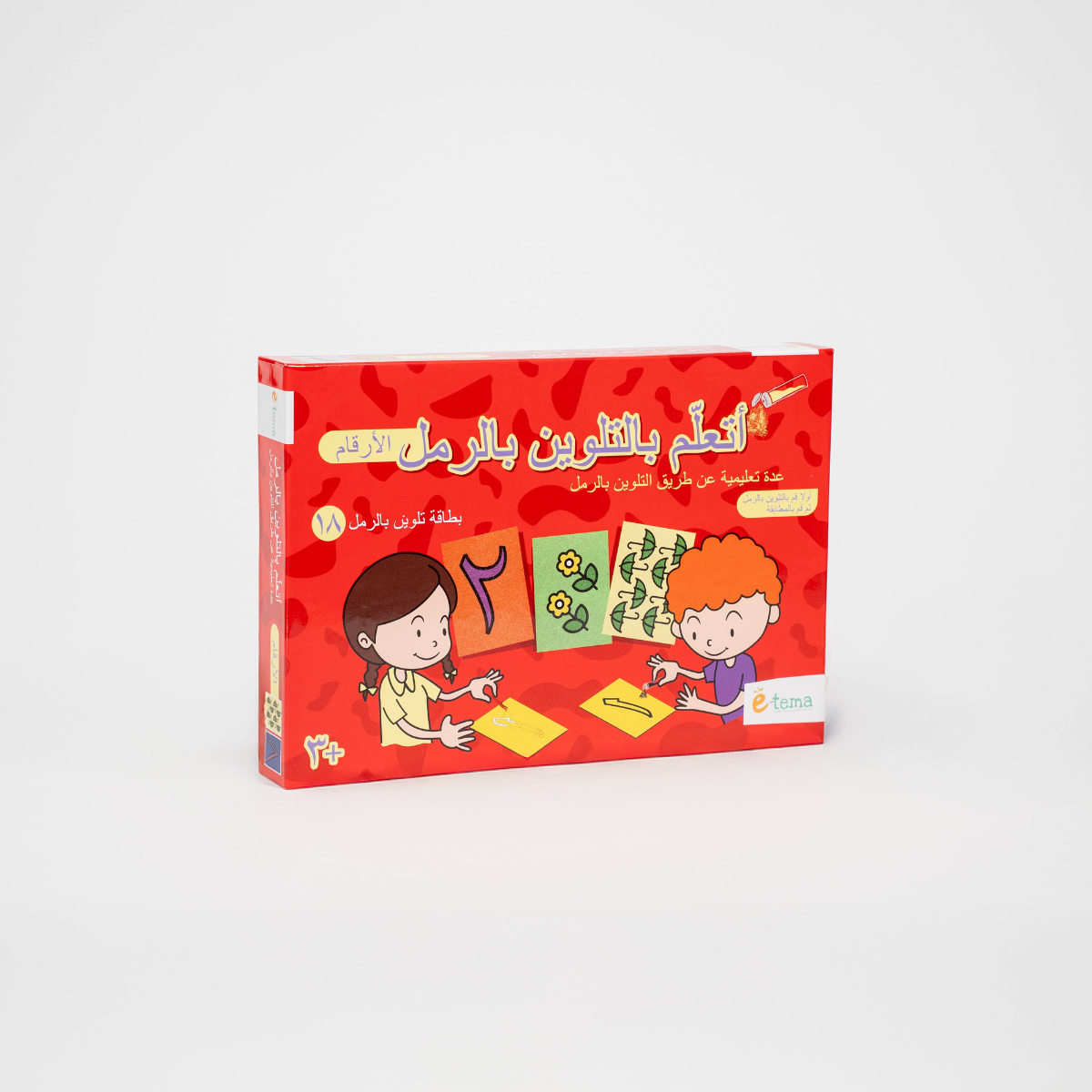 ''Arapça Set'' Sayıları Kum Boyama ile Öğreniyorum