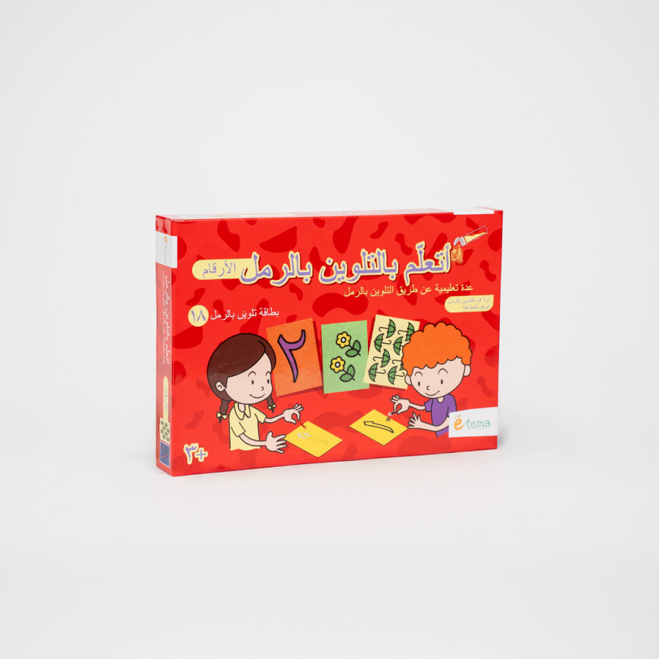 ''Arapça Set'' Sayıları Kum Boyama ile Öğreniyorum